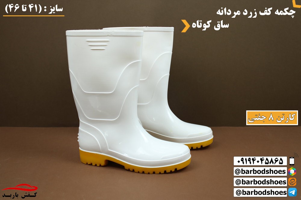 چکمه مردانه پلاستیکی