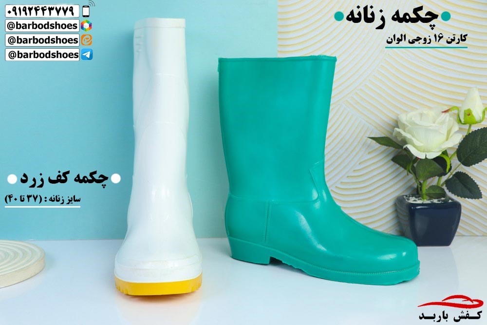 فروش عمده چکمه پلاستیکی خارجی