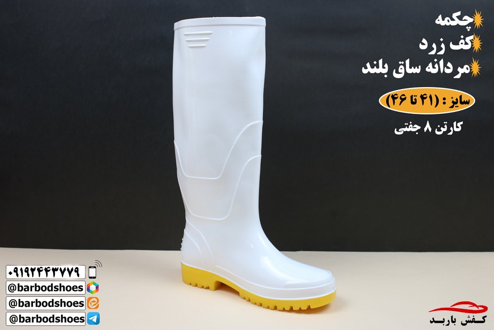 قیمت چکمه پلاستیکی دیجی کالا