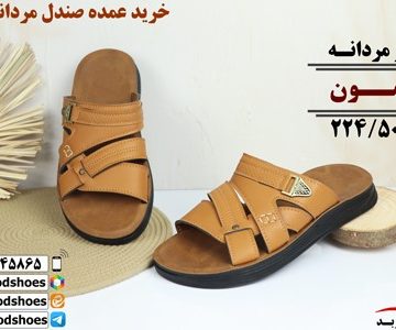 خرید عمده صندل مردانه