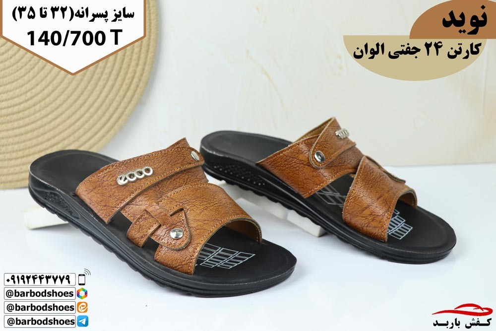 صندل پسرانه ارزان