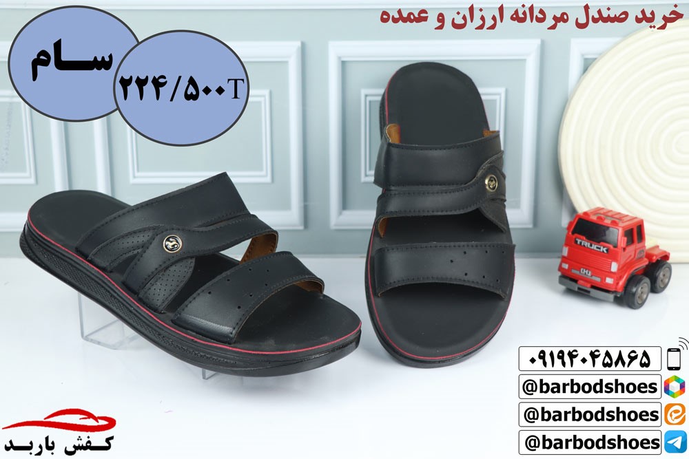 خرید صندل مردانه