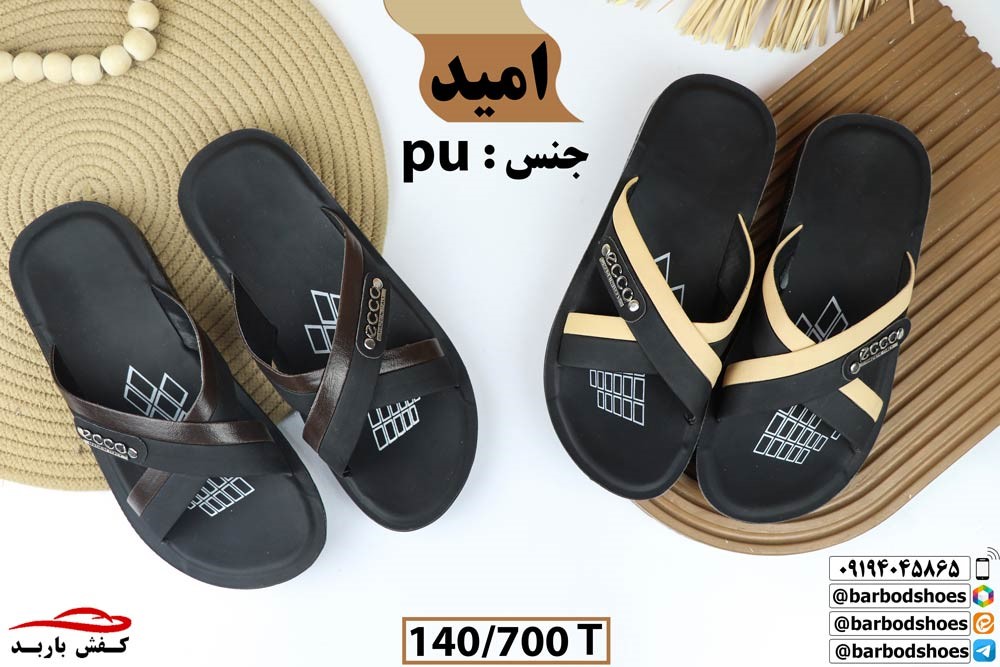 قیمت صندل پسرانه