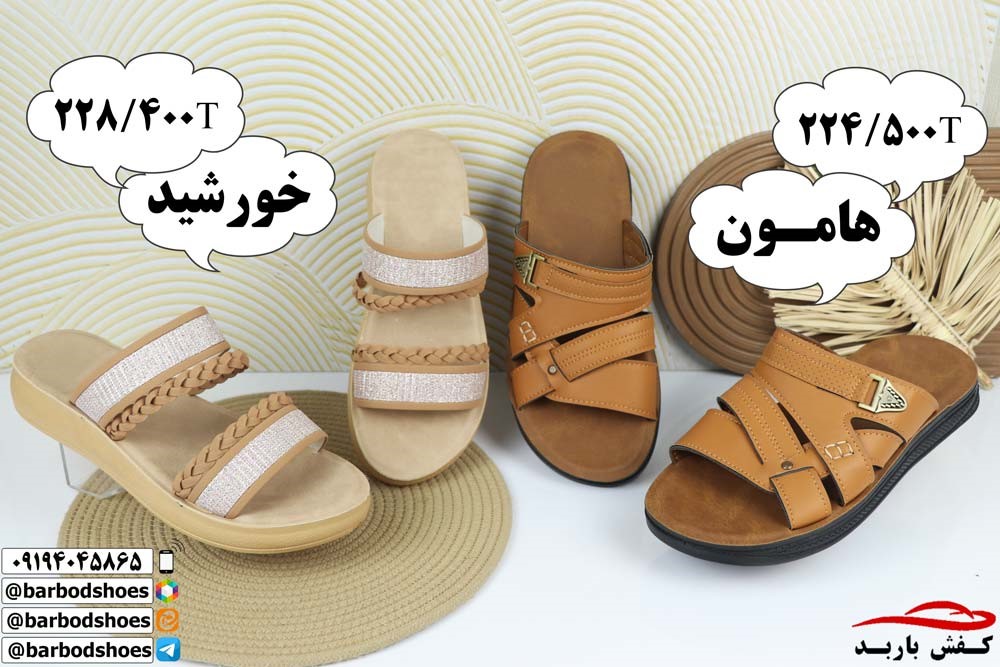 صندل مردانه خارجی