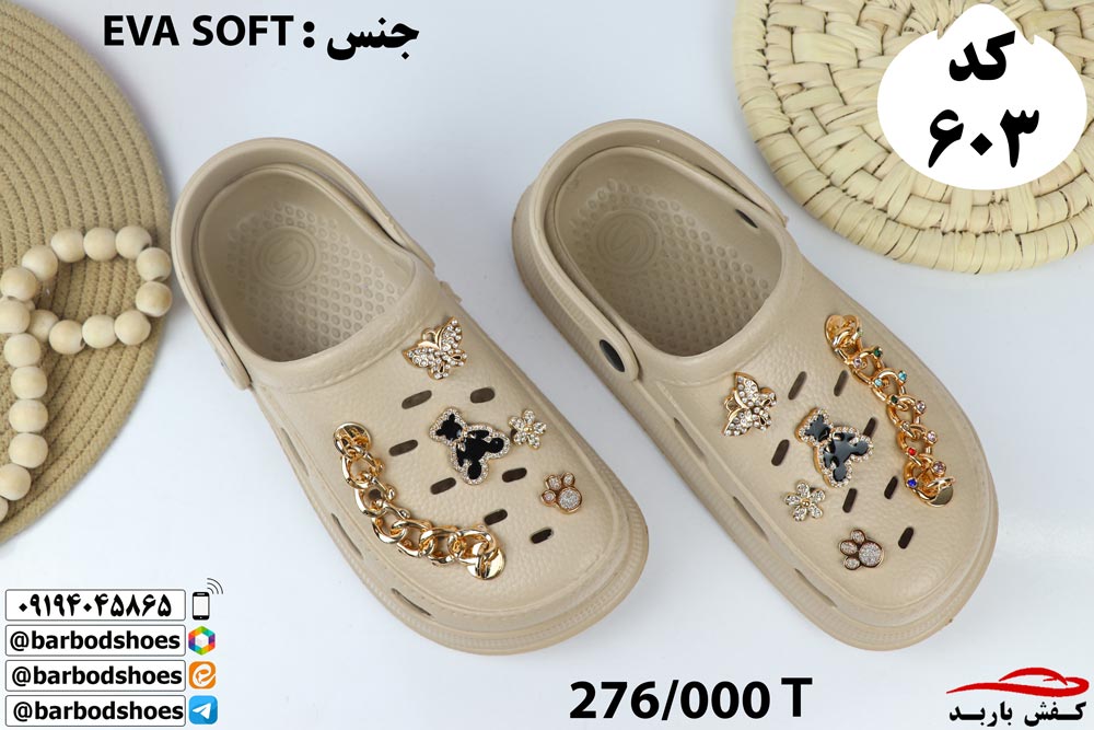 قیمت کراکس ارزان