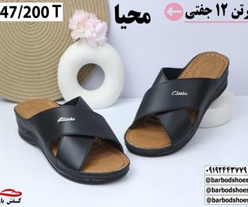 دمپایی صندل عمده