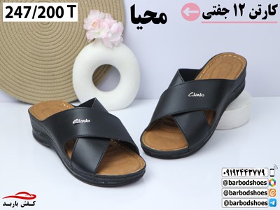 دمپایی صندل عمده