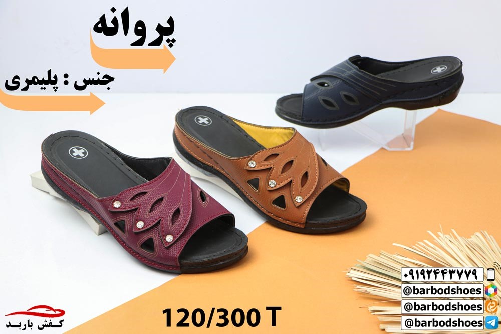 دمپایی صندل عمده